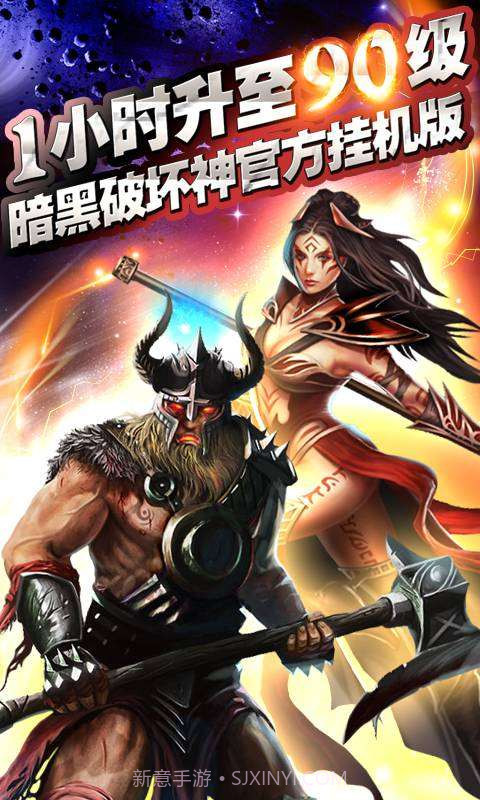 暗黑挂机截图1