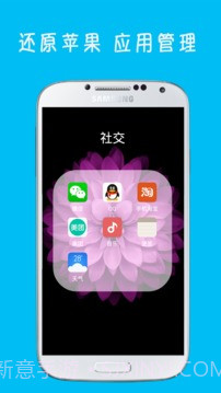 iOS9苹果桌面截图2