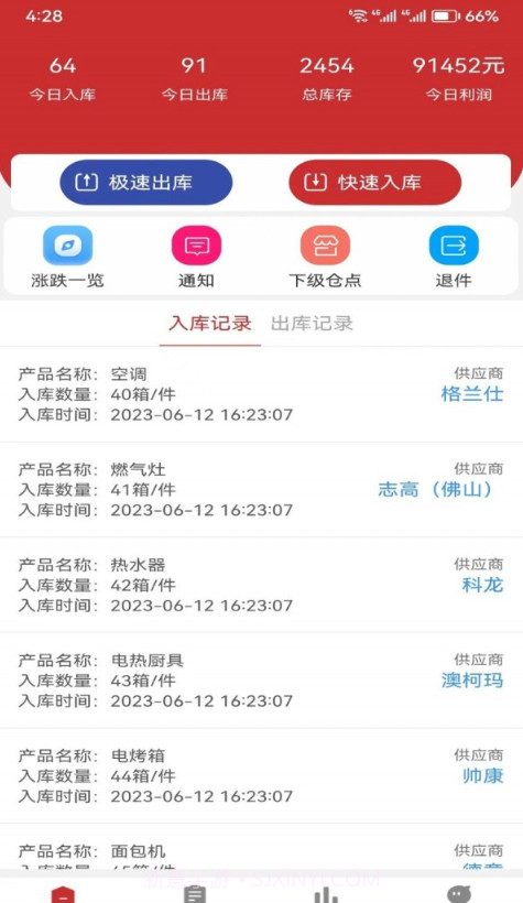 昊天快配截图1 昊天快配截图1