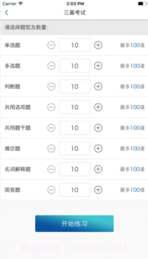 远秋在线考试系统截图2 远秋在线考试系统截图2