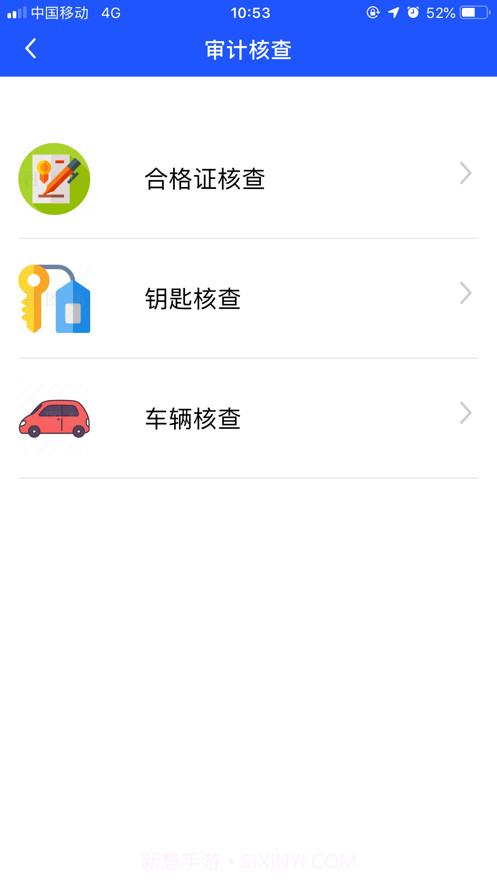 长久库审截图3 长久库审截图3