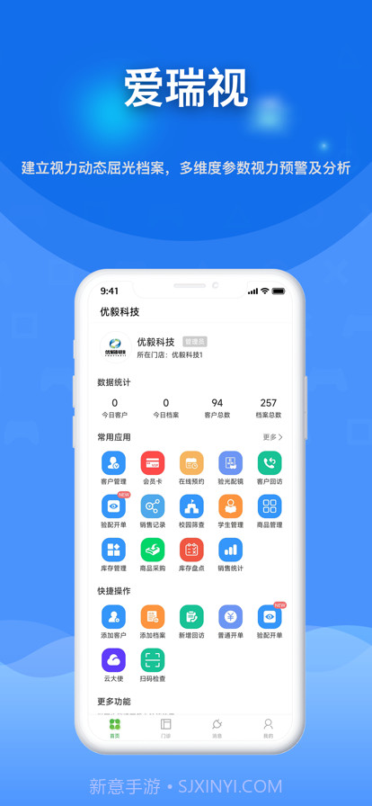 爱瑞视截图1 爱瑞视截图1