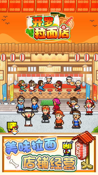 开罗拉面店截图1 开罗拉面店截图1