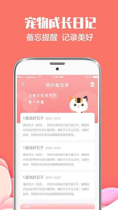 猫言狗语翻译器截图3