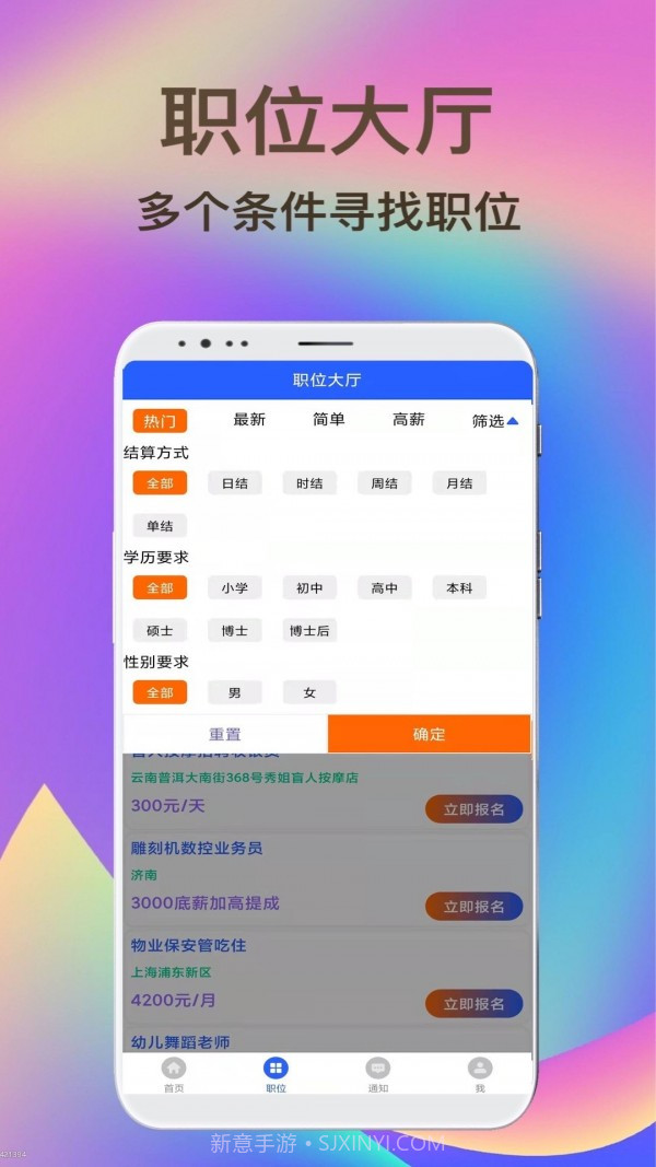 兼职聘客截图2