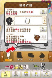 甜点工坊汉化版截图1