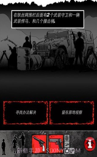 僵尸之日生存模拟器截图3 僵尸之日生存模拟器截图3