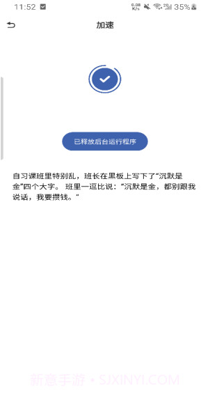一键省心清理截图3