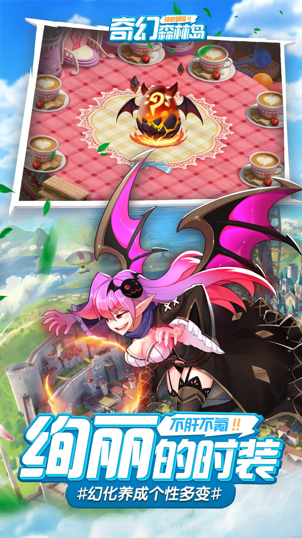 奇幻森林岛截图5