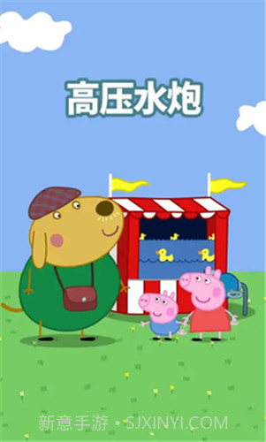小猪佩奇:主题乐园截图1 小猪佩奇:主题乐园截图1