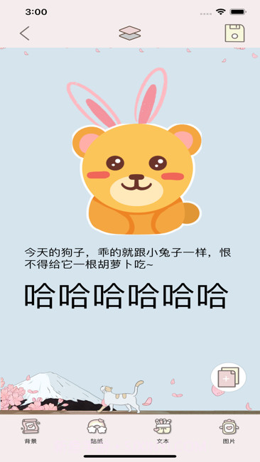 丫丫手帐截图4 丫丫手帐截图4