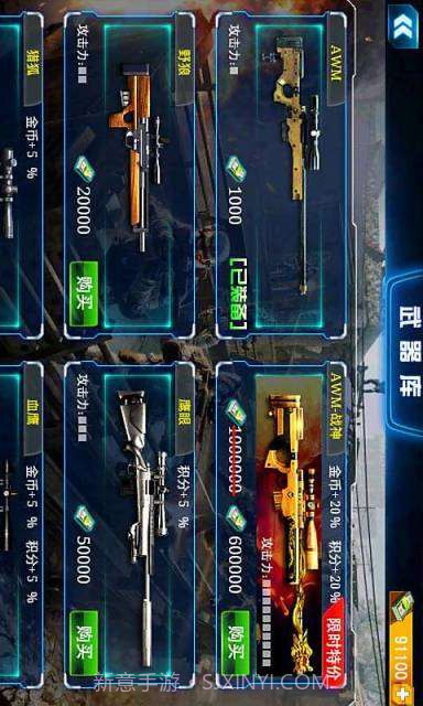 杀手狙击之神截图4 杀手狙击之神截图4