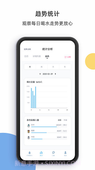 喝水记录截图1