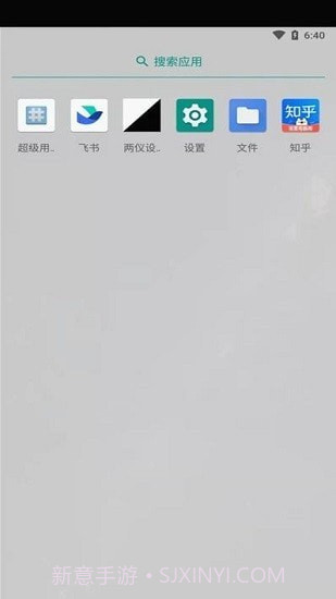 两仪虚拟机截图2 两仪虚拟机截图2