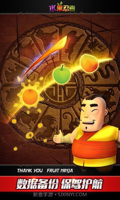水果忍者截图4 水果忍者截图4