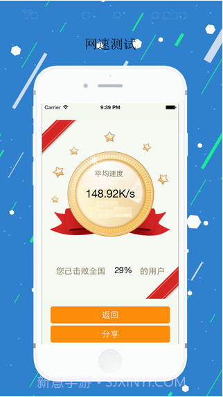 手机专家截图4 手机专家截图4