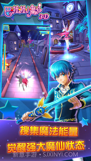 巴啦啦小魔仙3D(内购)V1.06 for andriod免费版截图4