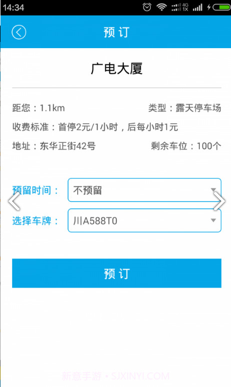 停天下v2.2.6截图2