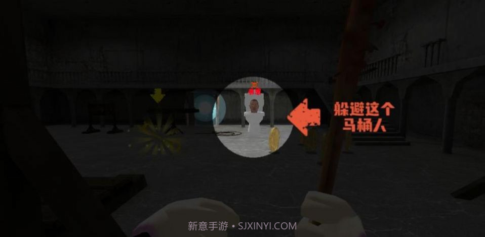 变异马桶怪截图1