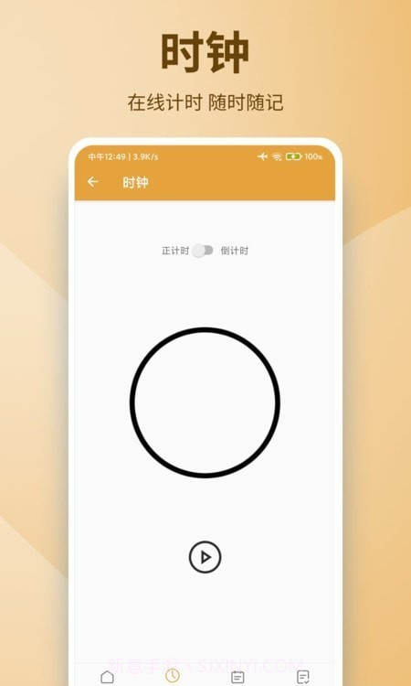 泡泡谷便笺截图3 泡泡谷便笺截图3