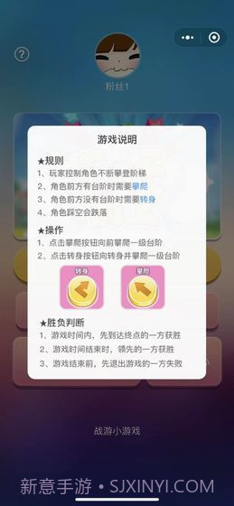 咸鱼天天向上截图2