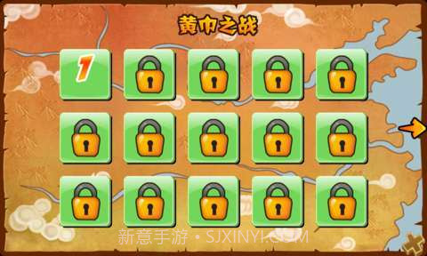 三国连连乐截图1