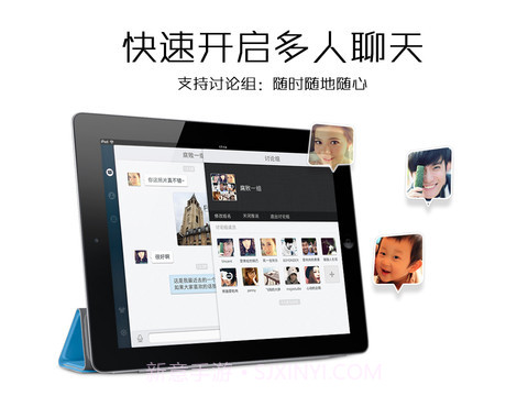 腾讯QQ2013截图1 腾讯QQ2013截图1