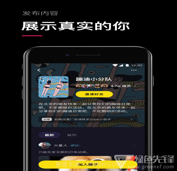 Dope社交(Dope说唱社交)V2.0.1 截图2 Dope社交(Dope说唱社交)V2.0.1 截图2