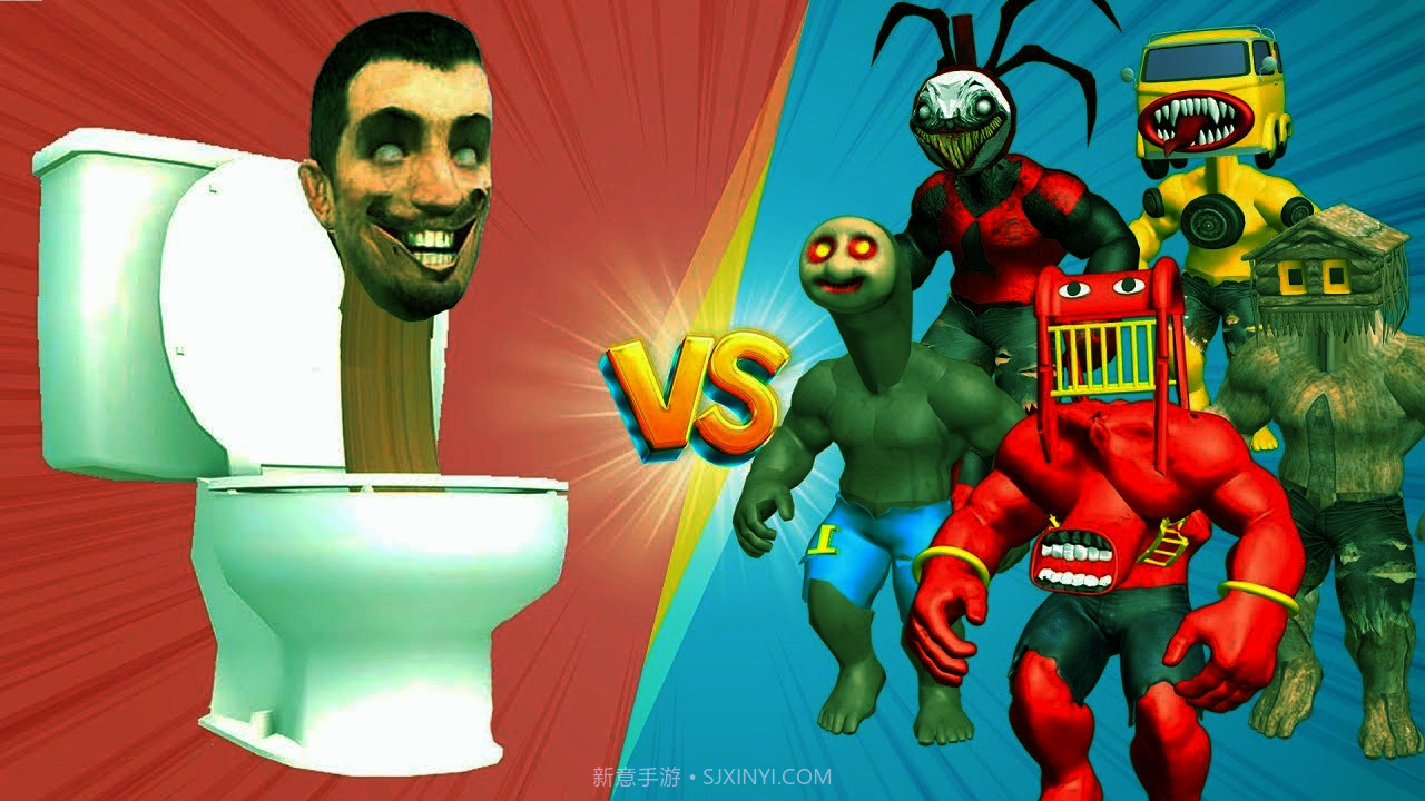 马桶人大冒险截图4