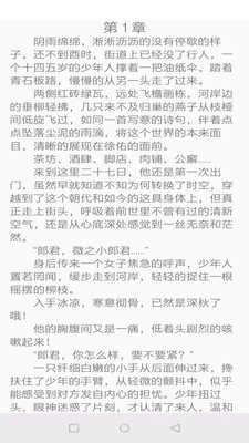 青云阅读截图3 青云阅读截图3