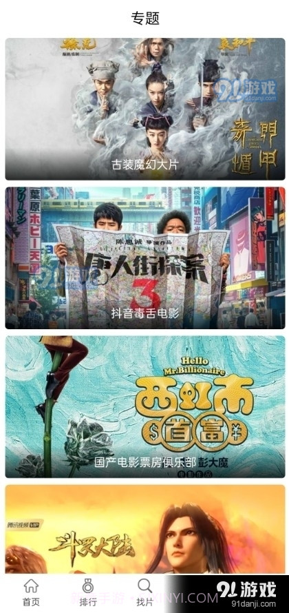 万国影视最新版截图2