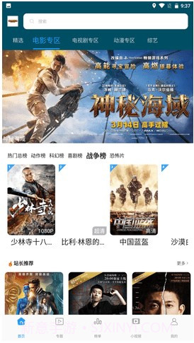 跨世纪影视截图2 跨世纪影视截图2