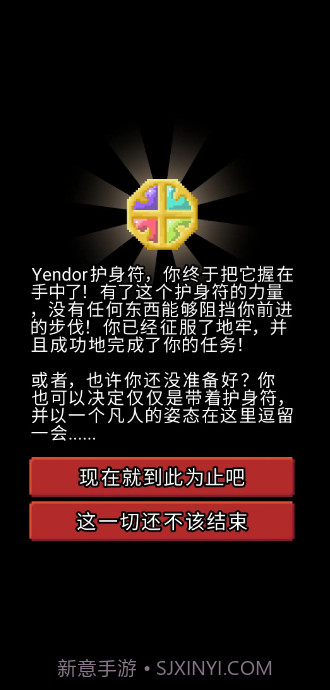 破碎地牢全角色版截图4