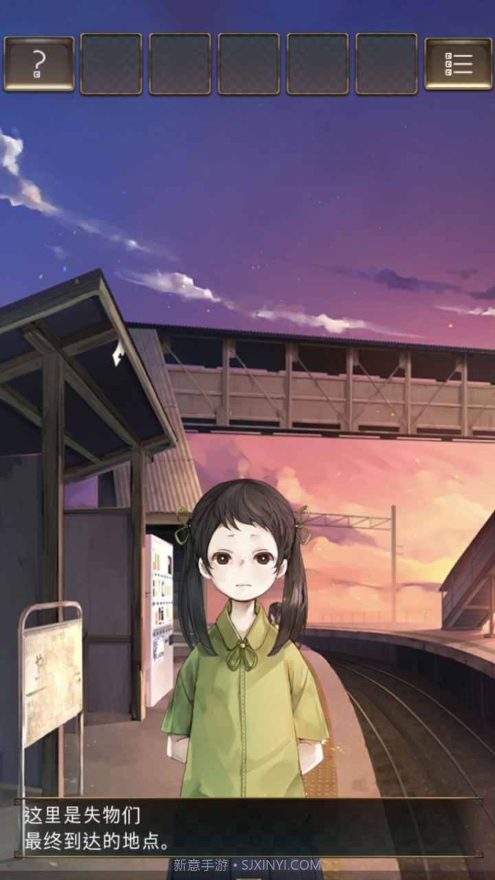 失物终点站截图3