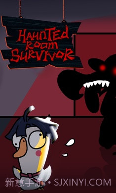 鹅鸭幸存者截图3