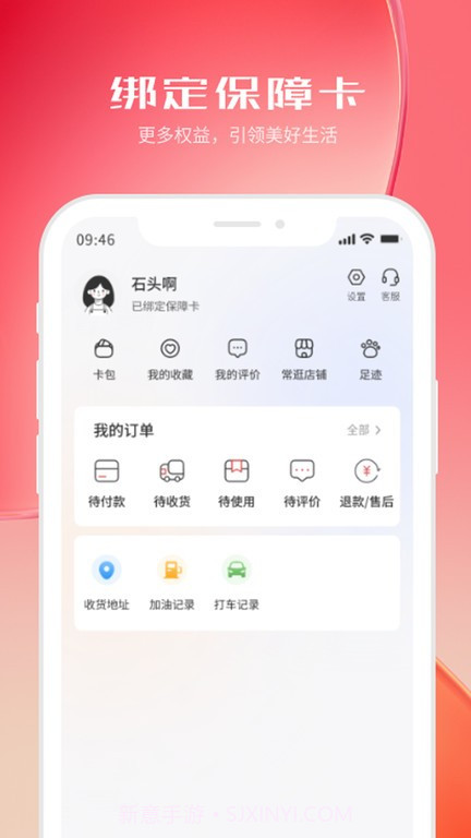 河北机关事务保障卡截图1 河北机关事务保障卡截图1