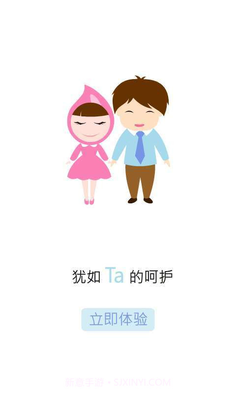 安全期计算器截图3 安全期计算器截图3