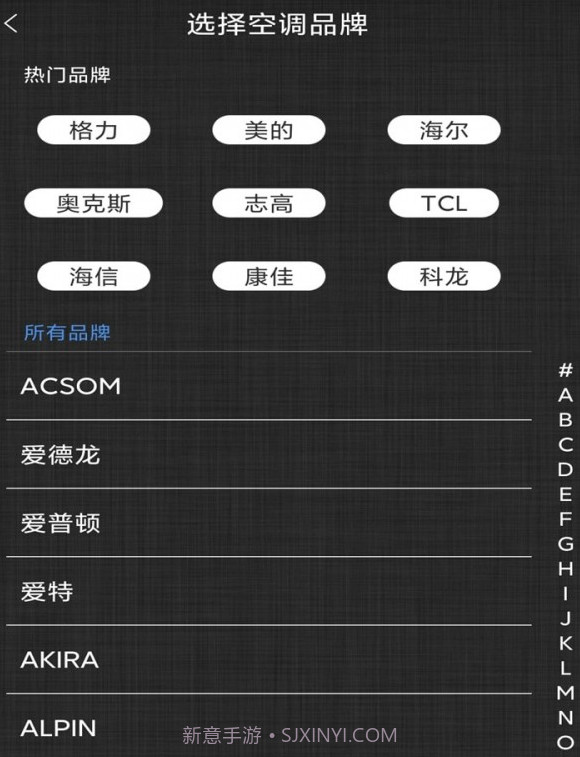 智能手机万能遥控器截图2