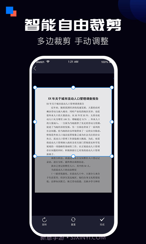全能扫描宝截图3