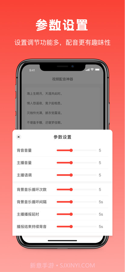 视频配音神器截图5