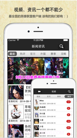 LOL超级辅助截图5