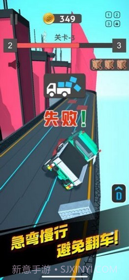 运货我最稳截图4