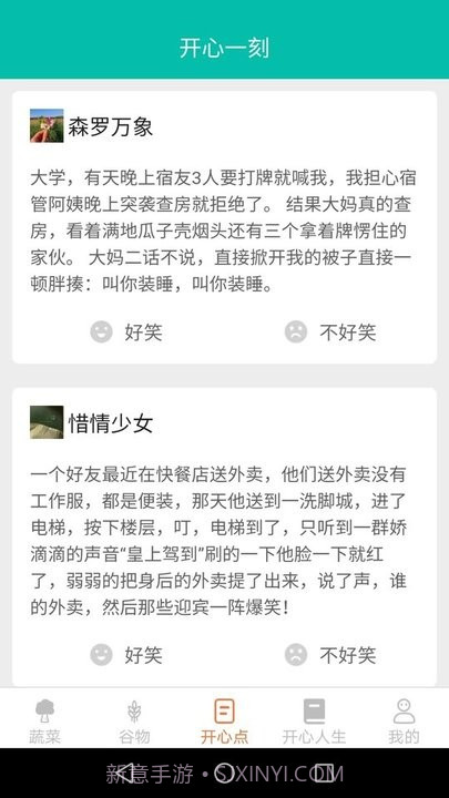 绿色菜园子截图2 绿色菜园子截图2