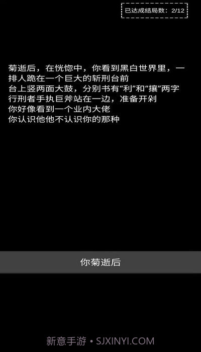 不恐怖的文字菊殇截图2 不恐怖的文字菊殇截图2