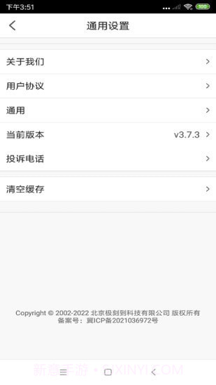 极刻到外卖截图3 极刻到外卖截图3