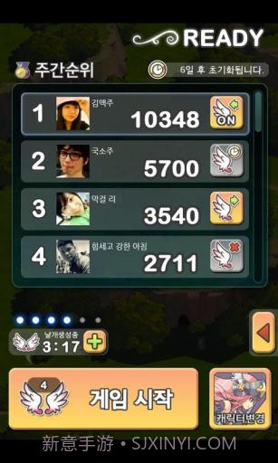 飞龙骑士 DragonFlight for LINE截图4