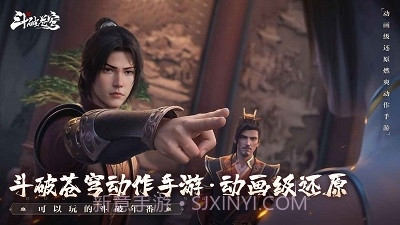 斗破苍穹:巅峰对决截图1 斗破苍穹:巅峰对决截图1