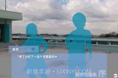 推理短篇集序截图3