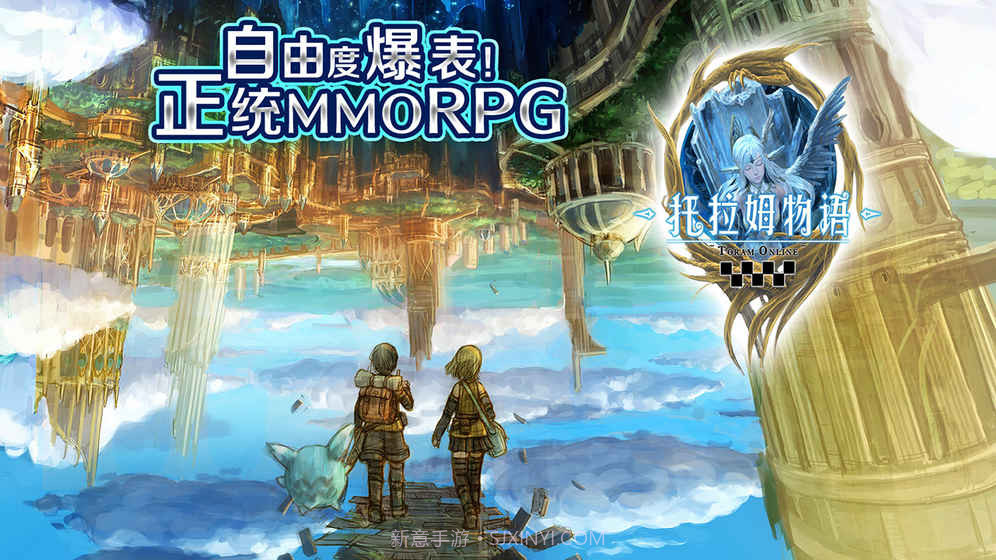 托拉姆物语无限露珠版截图1