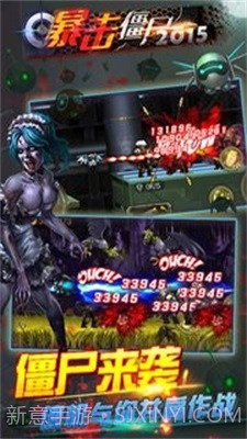 合金暴击僵尸手机版V1.1 内购截图1